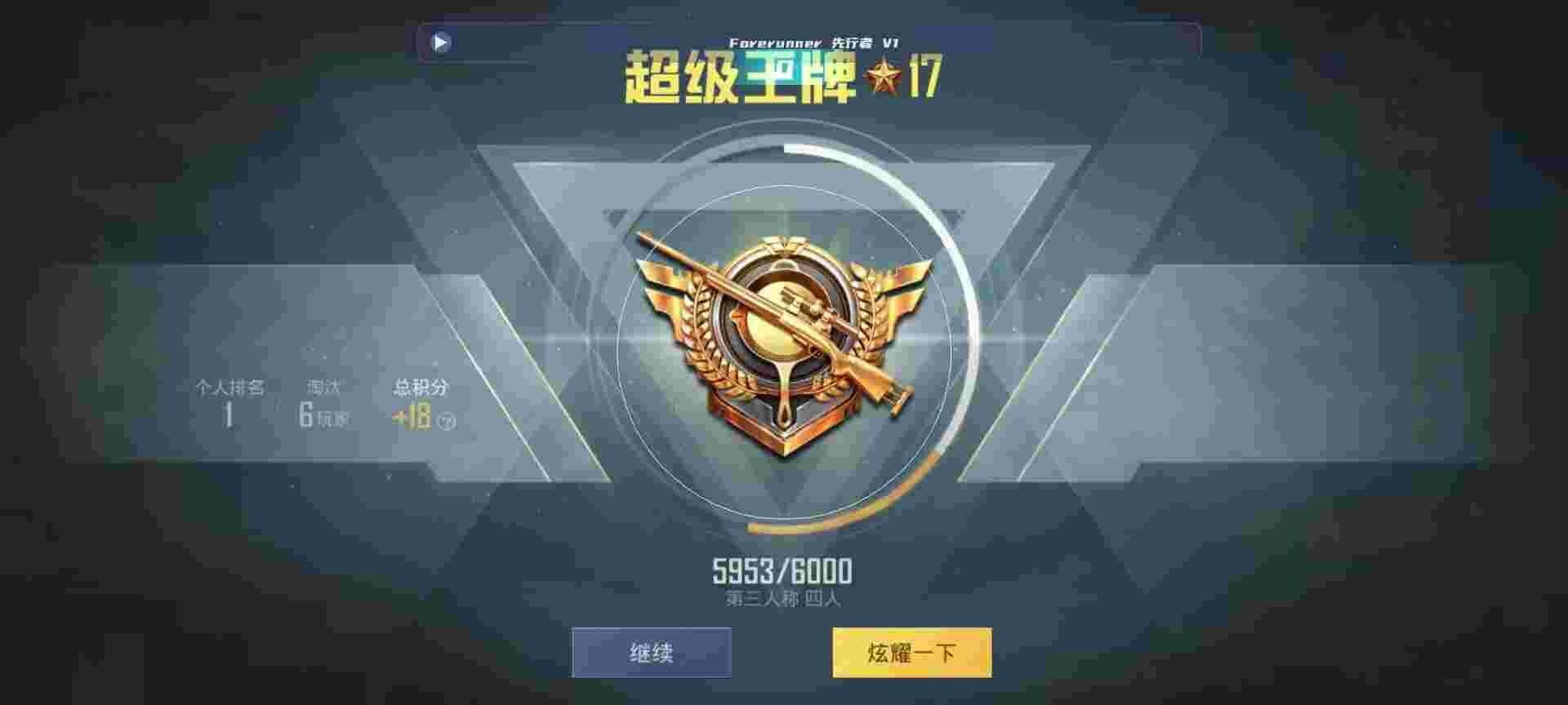 和平精英鸡腿辅助自瞄 - 小孩子眼中的外挂和平精英辅助预览图